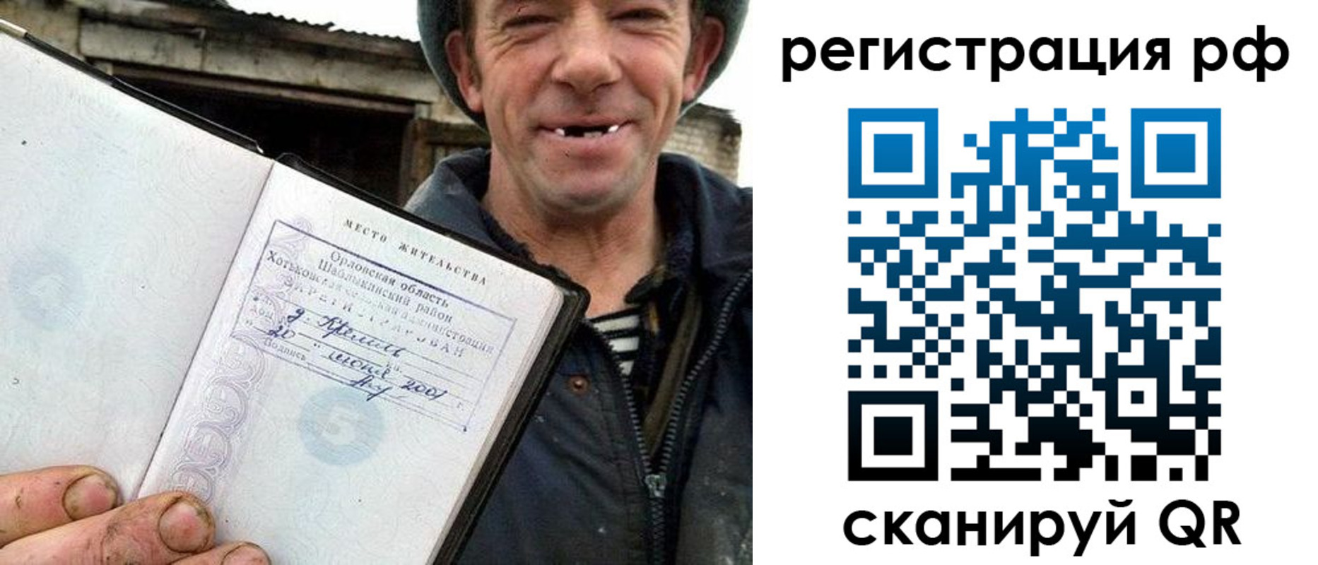 купить прописку в Новомичуринске
