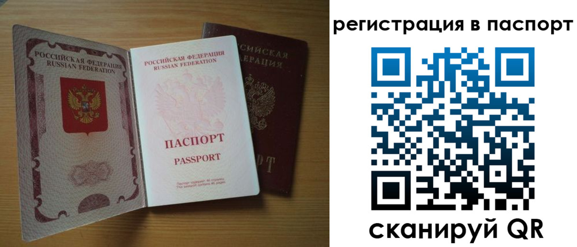 прописка 2025 в Новомичуринске