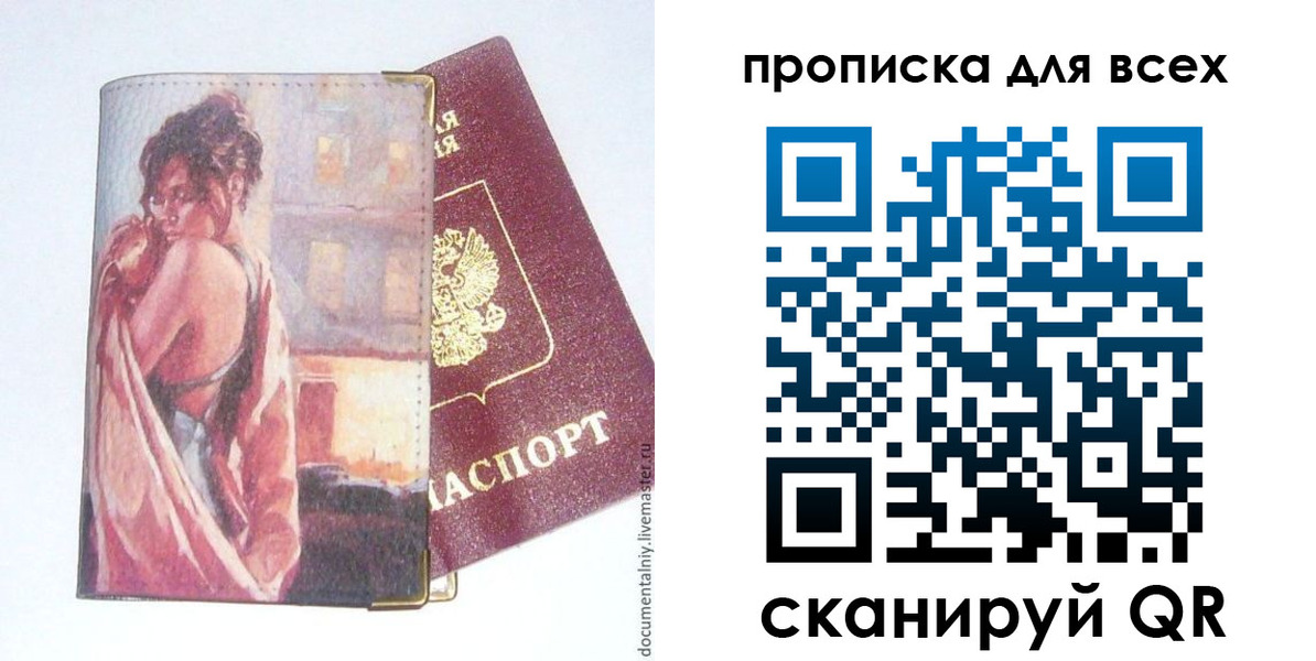 временная регистрация собственник в Новомичуринске