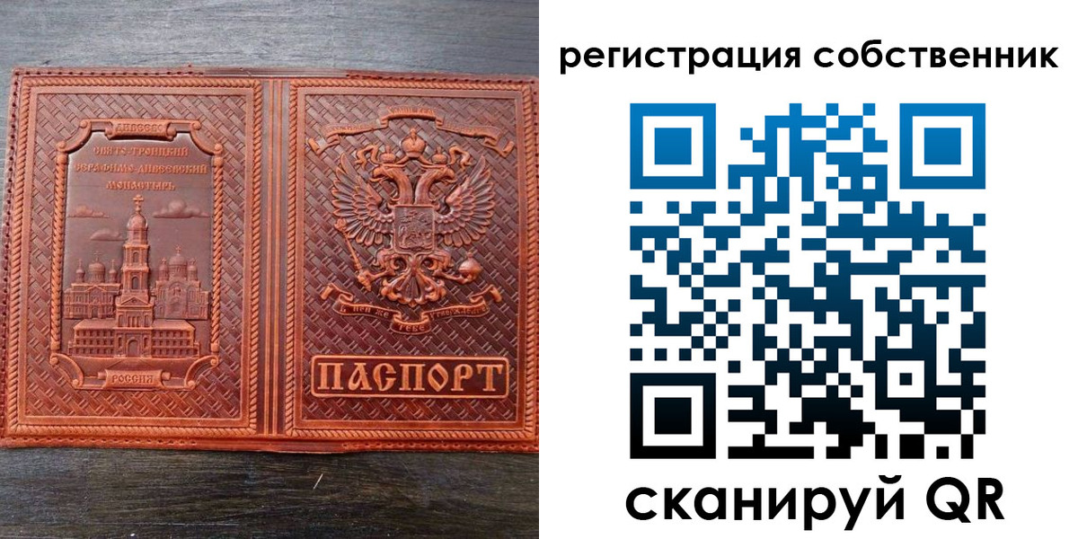 временная регистрация гарантия в Новомичуринске